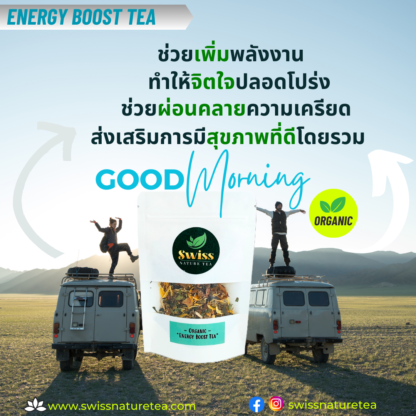 Energy Boost Tea ภาพถ่าย 2 v2