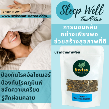 Sleep Well Tea Plus - ภาพถ่าย 4